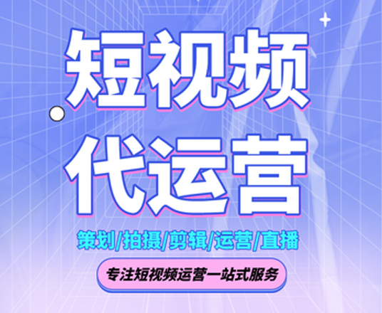 短視頻公