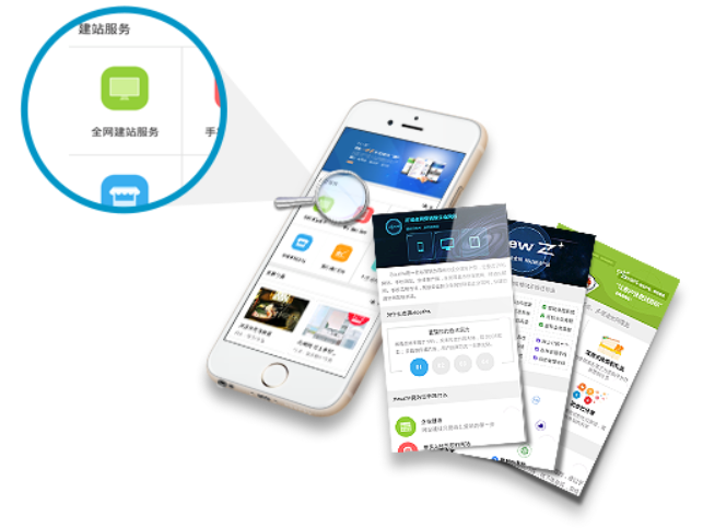 移動端網(wǎng)站建設
